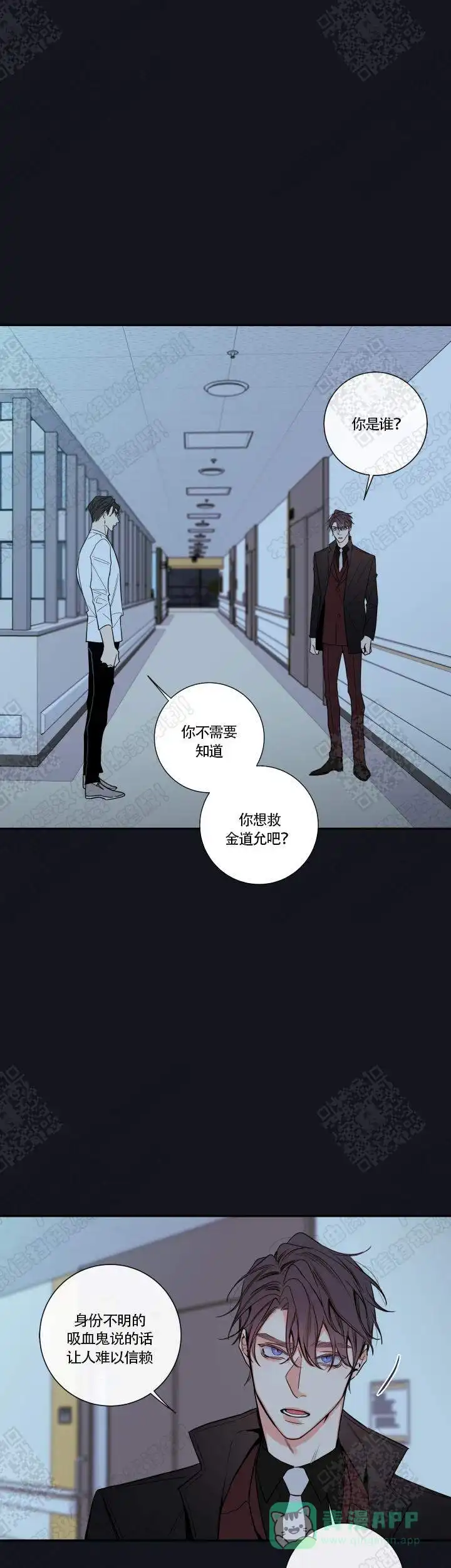 《金代理的秘密》第57话 第1页