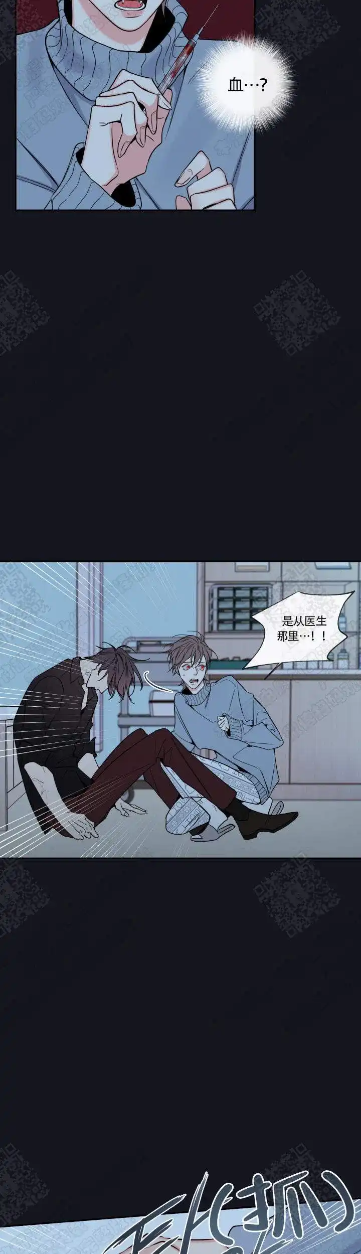 《金代理的秘密》第57话 第19页