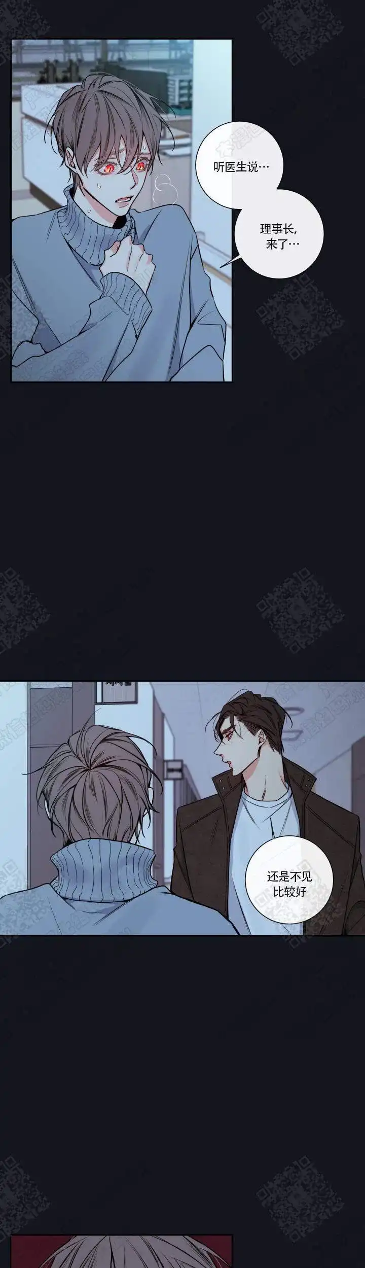 《金代理的秘密》第57话 第15页