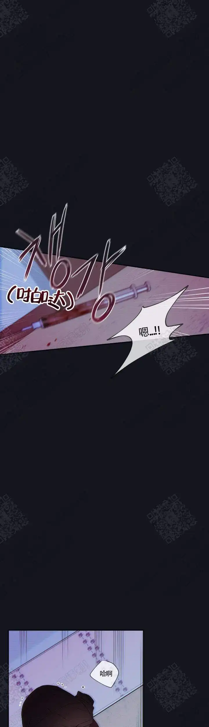 《金代理的秘密》第57话 第8页