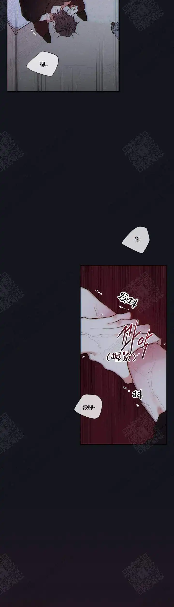 《金代理的秘密》第57话 第9页
