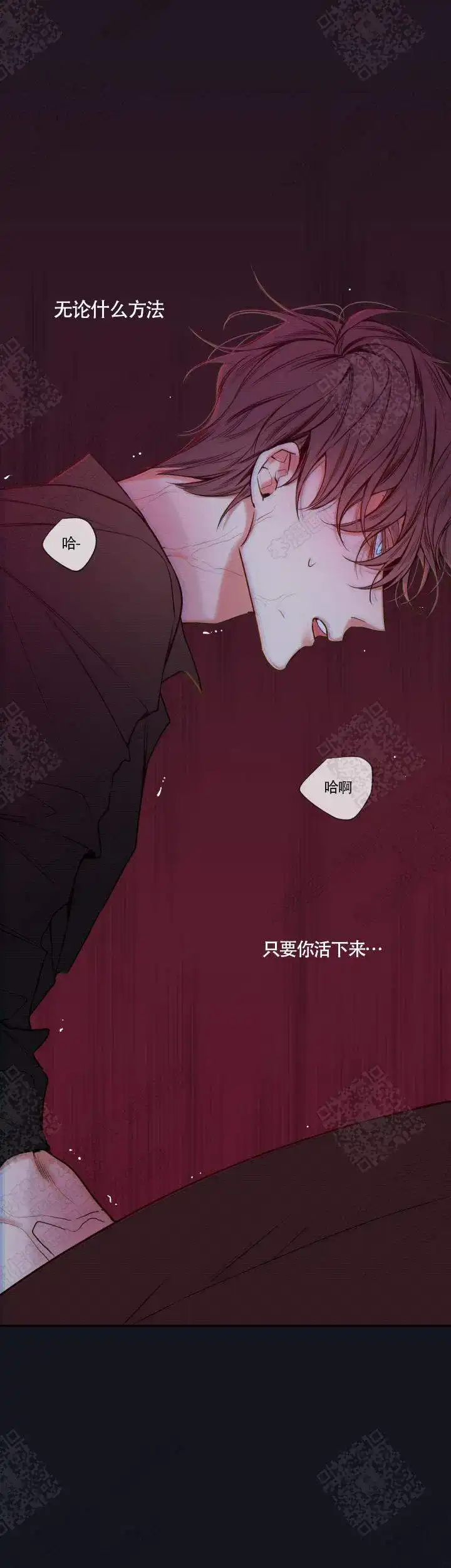 《金代理的秘密》第57话 第10页