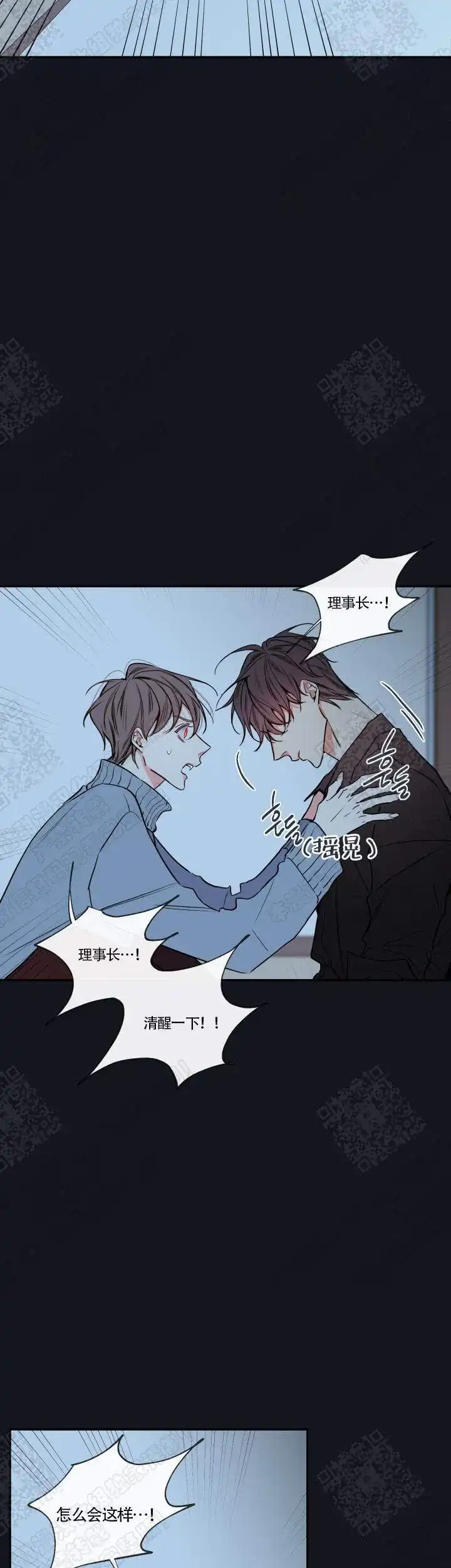 《金代理的秘密》第57话 第17页