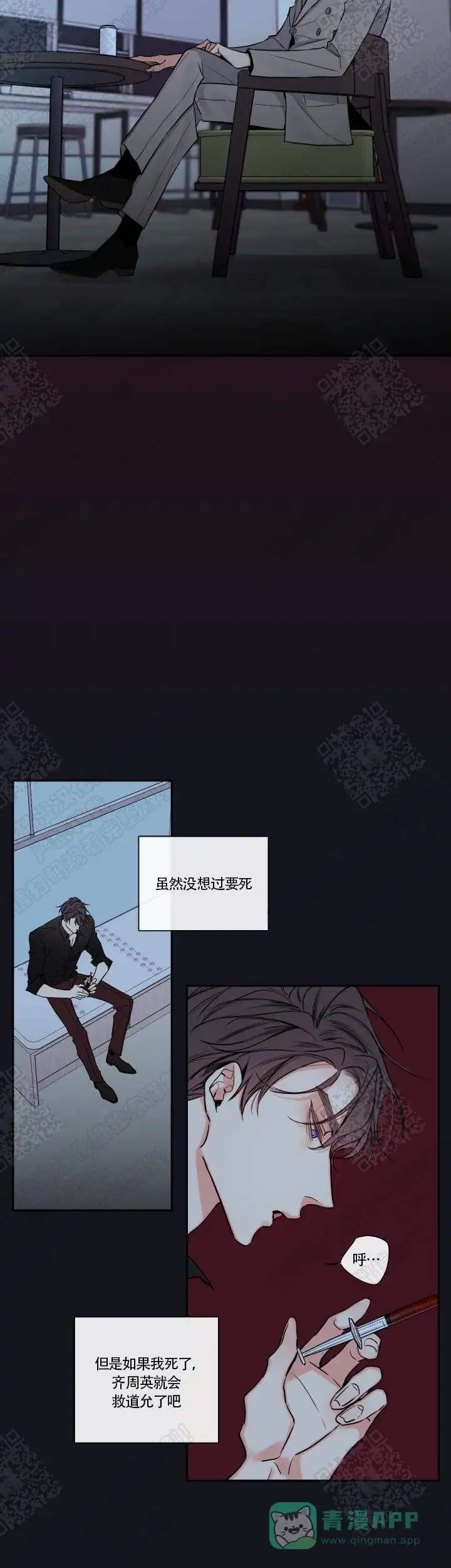 《金代理的秘密》第57话 第6页