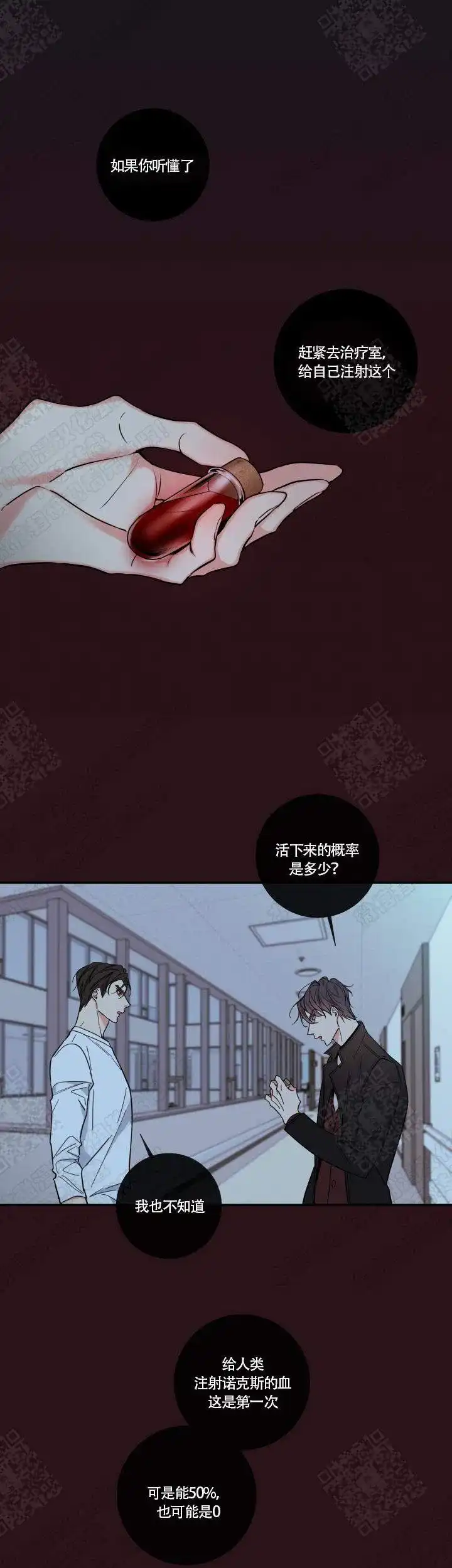 《金代理的秘密》第57话 第4页