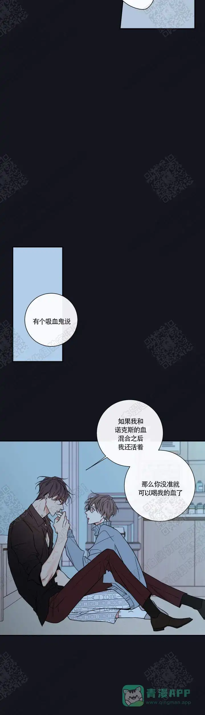 《金代理的秘密》第58话 第6页