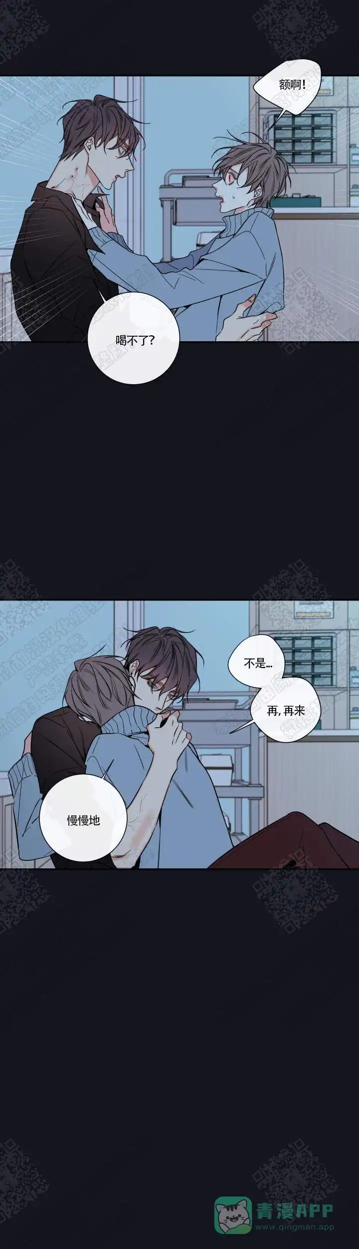 《金代理的秘密》第58话 第11页