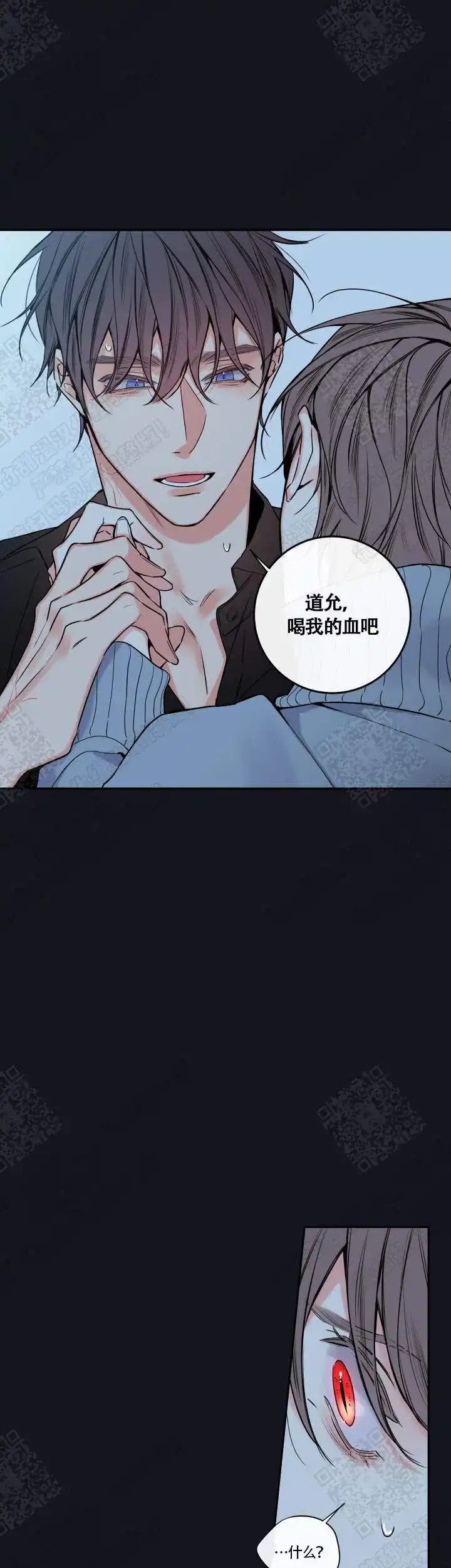 《金代理的秘密》第58话 第5页