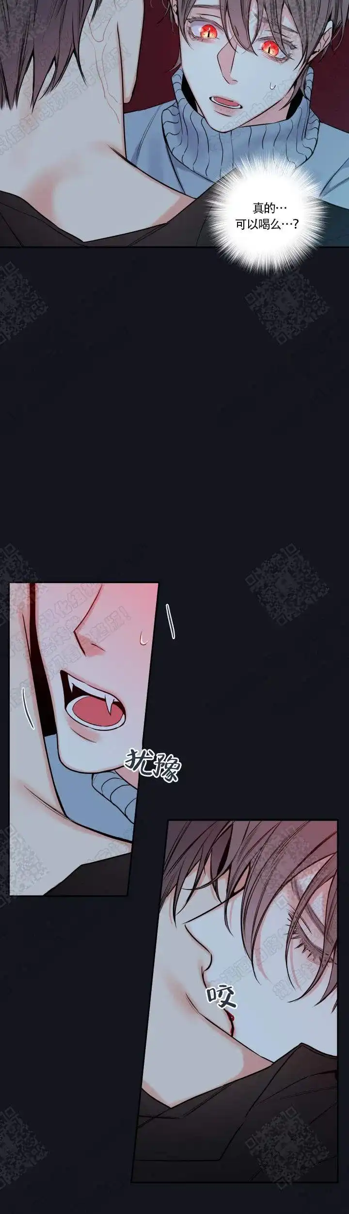 《金代理的秘密》第58话 第9页