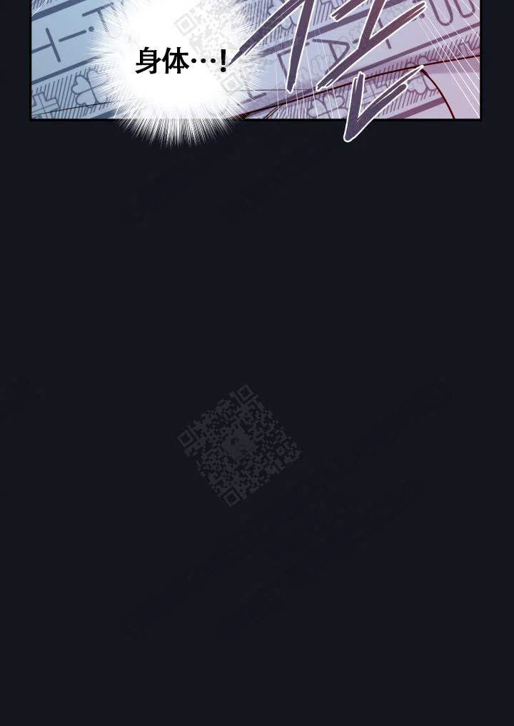《金代理的秘密》第58话 第17页