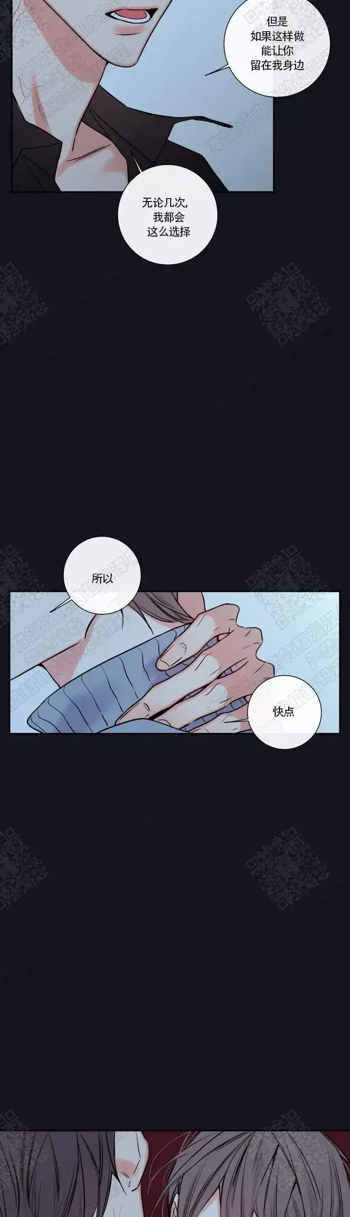 《金代理的秘密》第58话 第8页