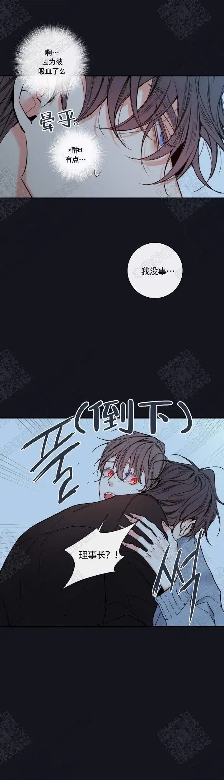 《金代理的秘密》第58话 第15页