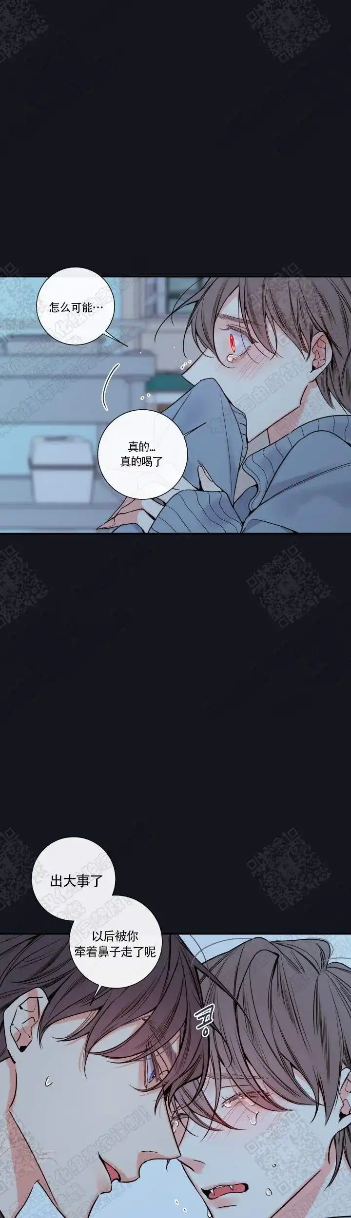 《金代理的秘密》第58话 第13页