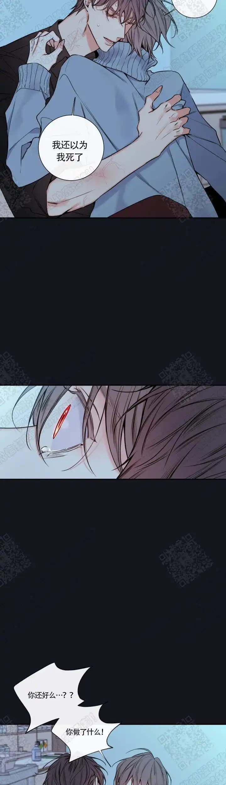《金代理的秘密》第58话 第2页