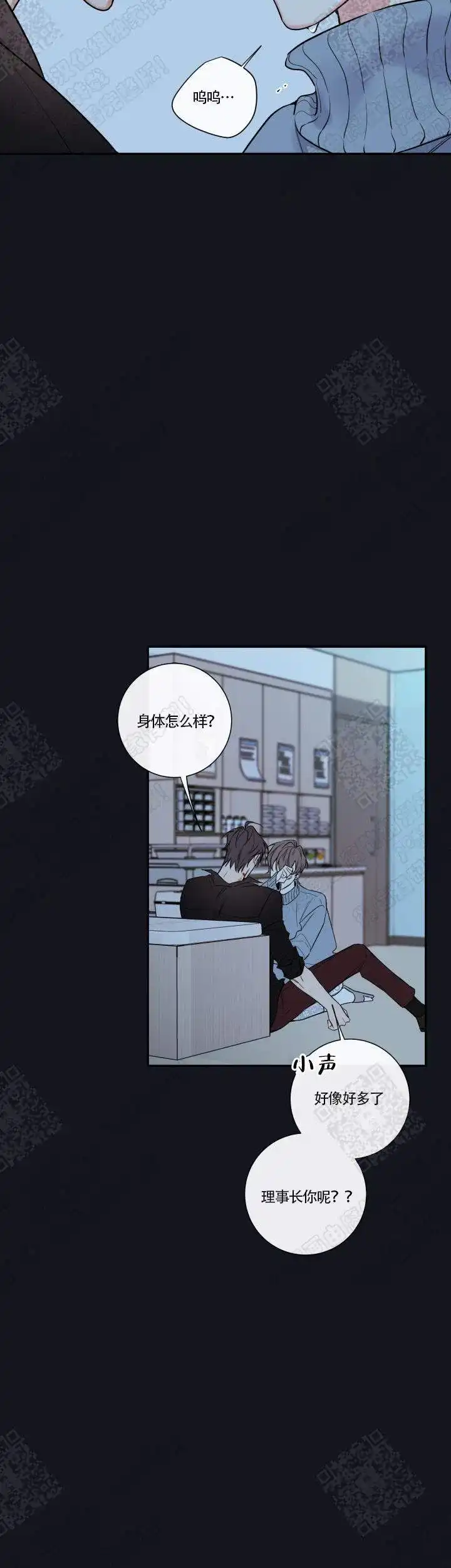 《金代理的秘密》第58话 第14页