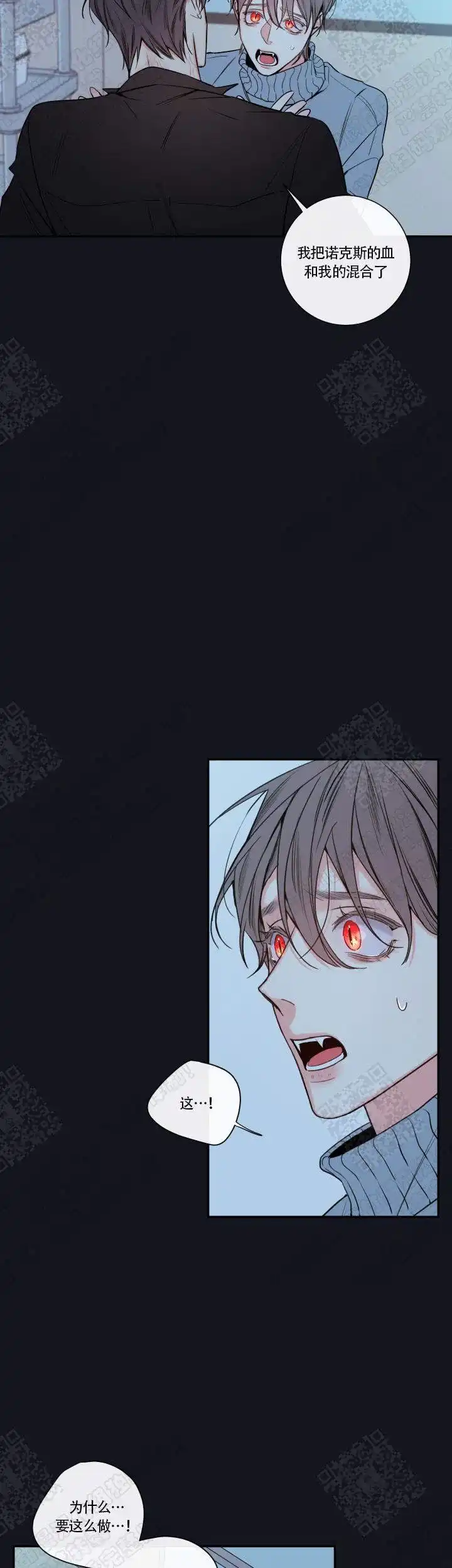 《金代理的秘密》第58话 第3页