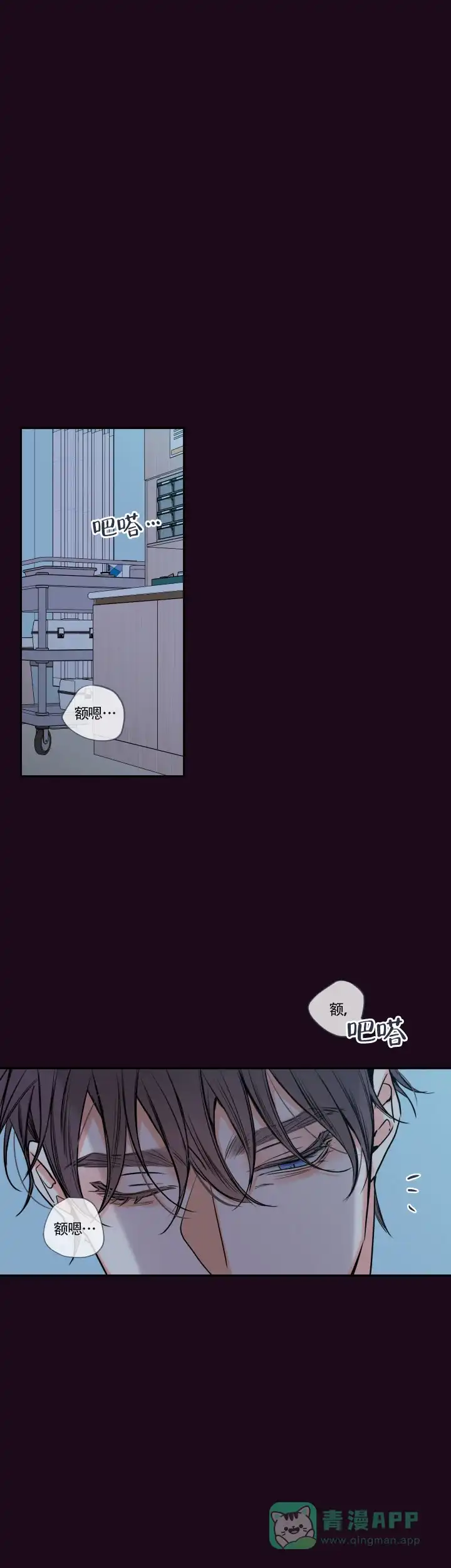 《金代理的秘密》第59话 第6页