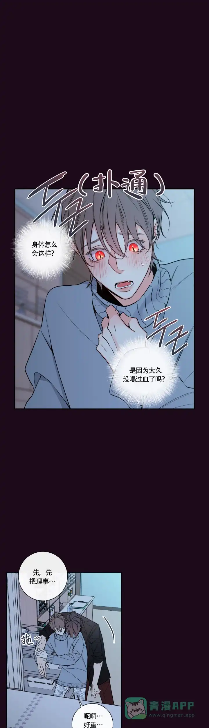 《金代理的秘密》第59话 第1页