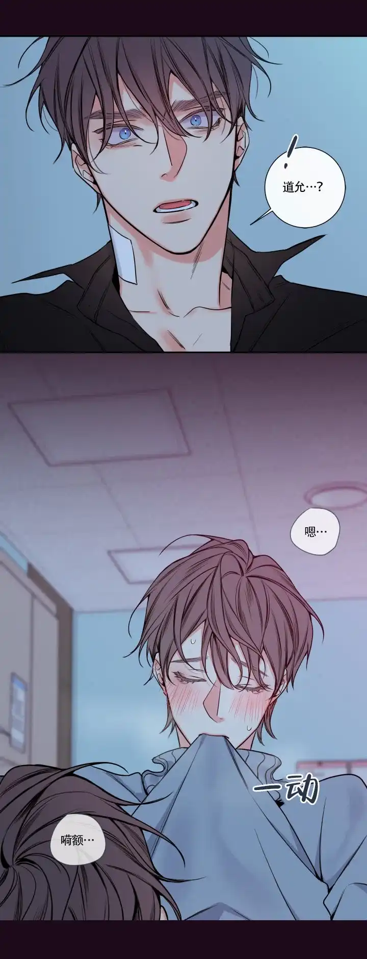 《金代理的秘密》第59话 第7页
