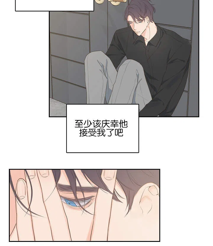 《金代理的秘密》第6话 第2页