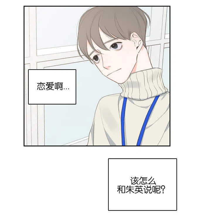 《金代理的秘密》第6话 第4页