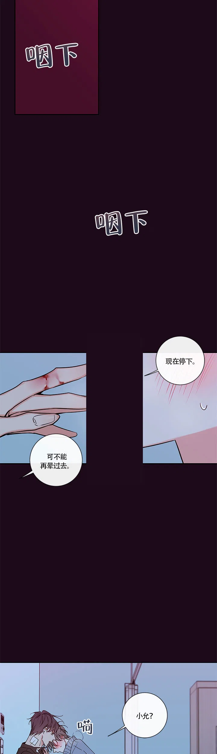 《金代理的秘密》第60话 第7页