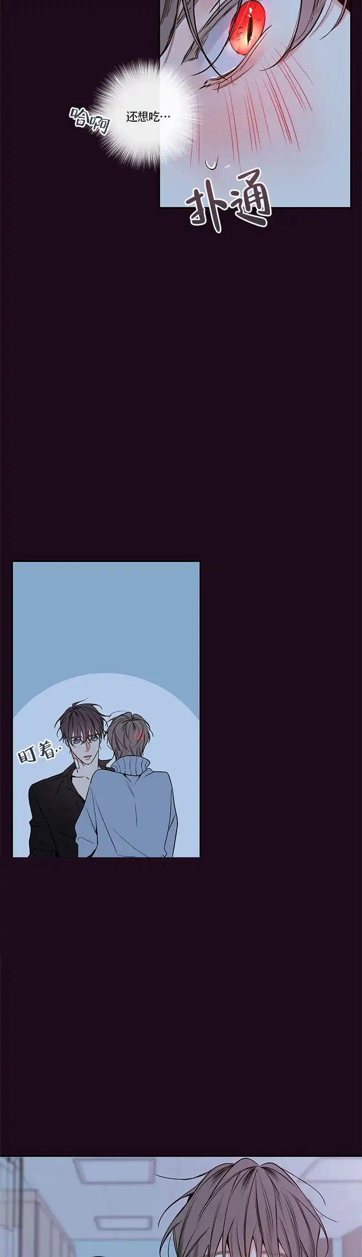 《金代理的秘密》第60话 第5页