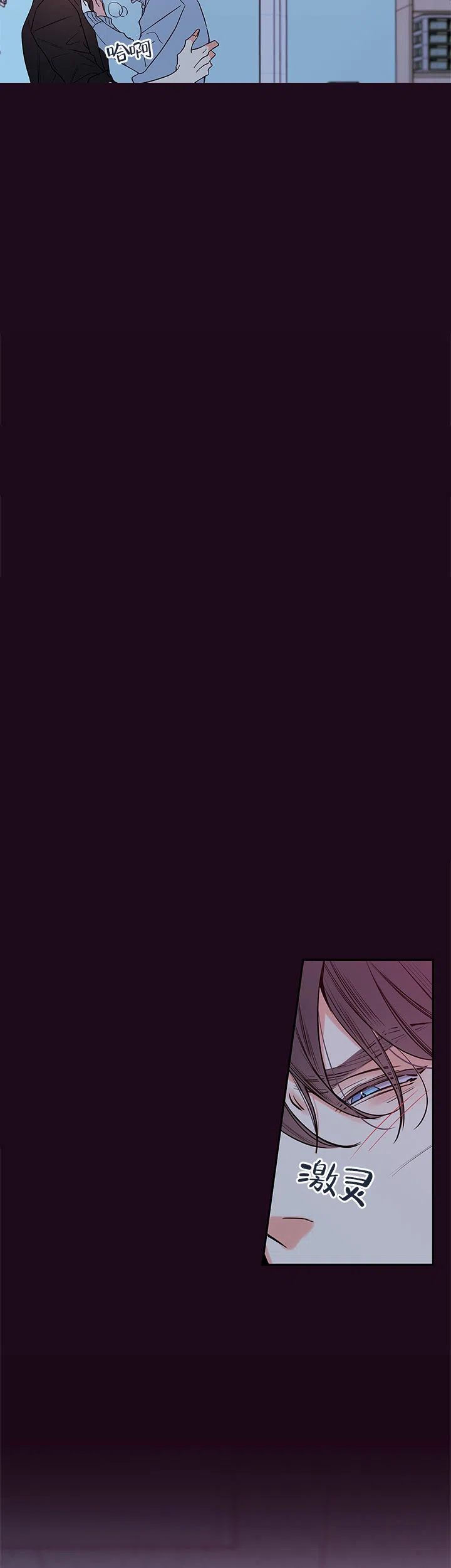 《金代理的秘密》第60话 第8页