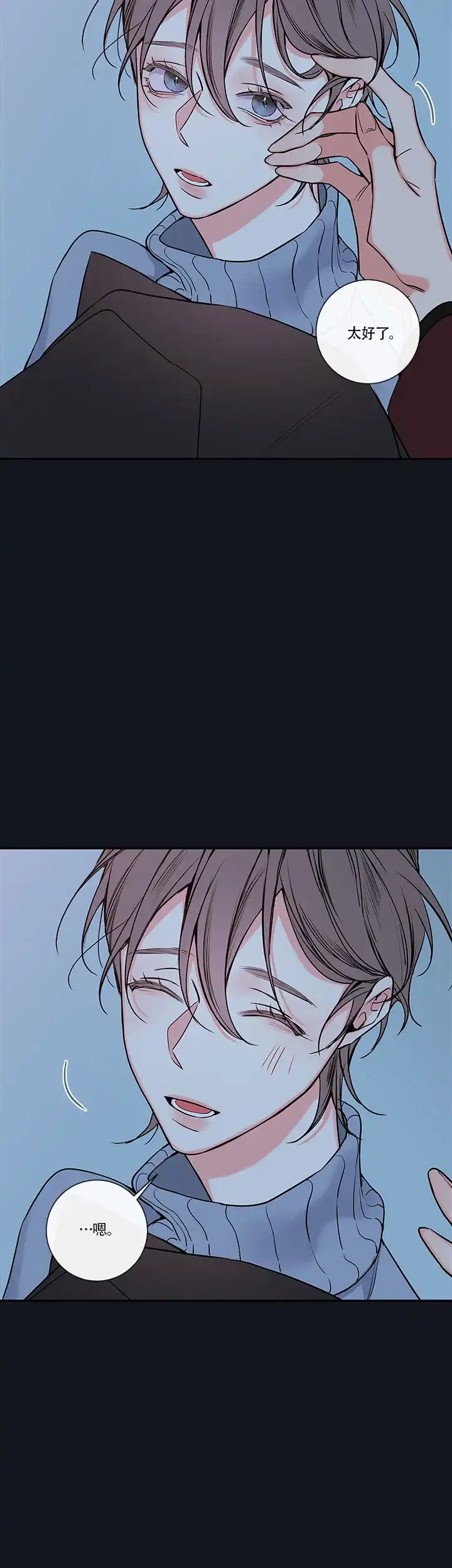 《金代理的秘密》第61话 第9页