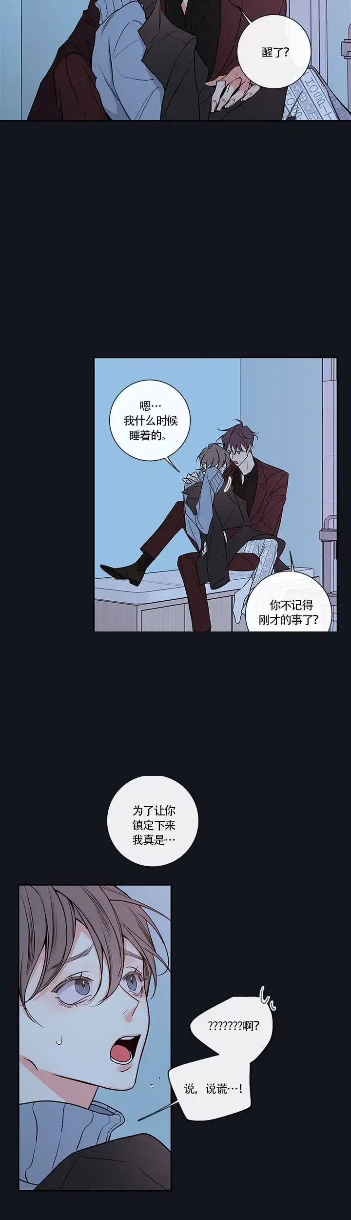 《金代理的秘密》第61话 第4页