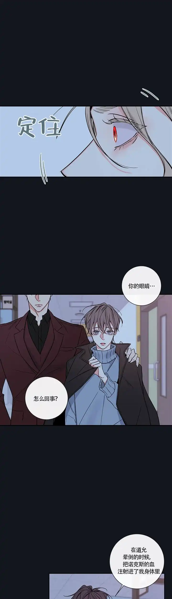 《金代理的秘密》第61话 第15页