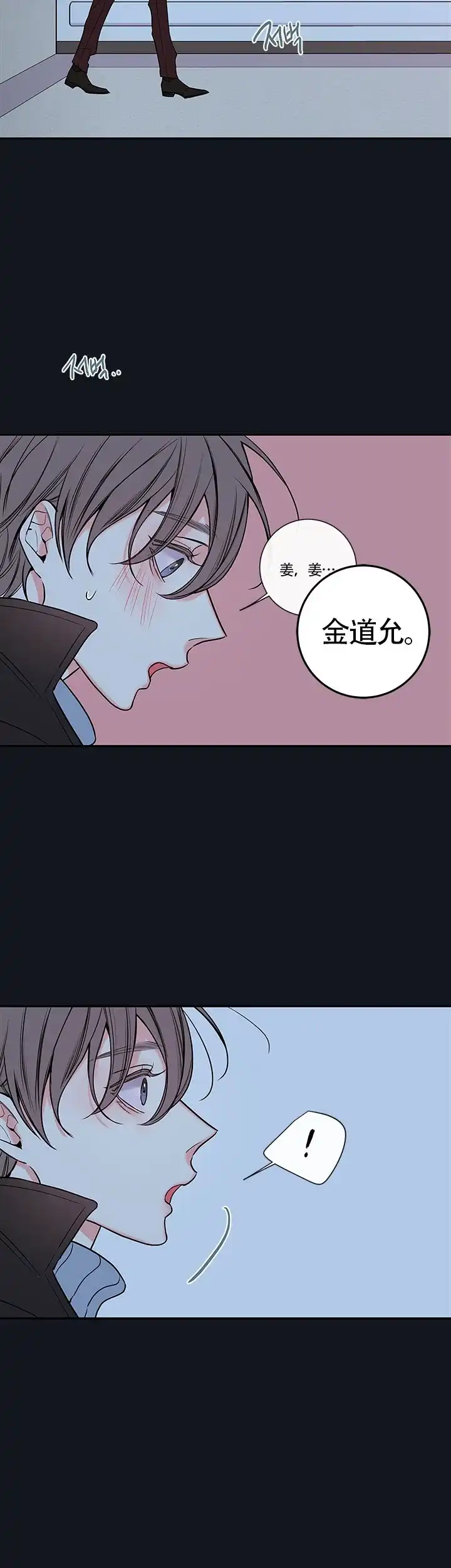 《金代理的秘密》第61话 第13页