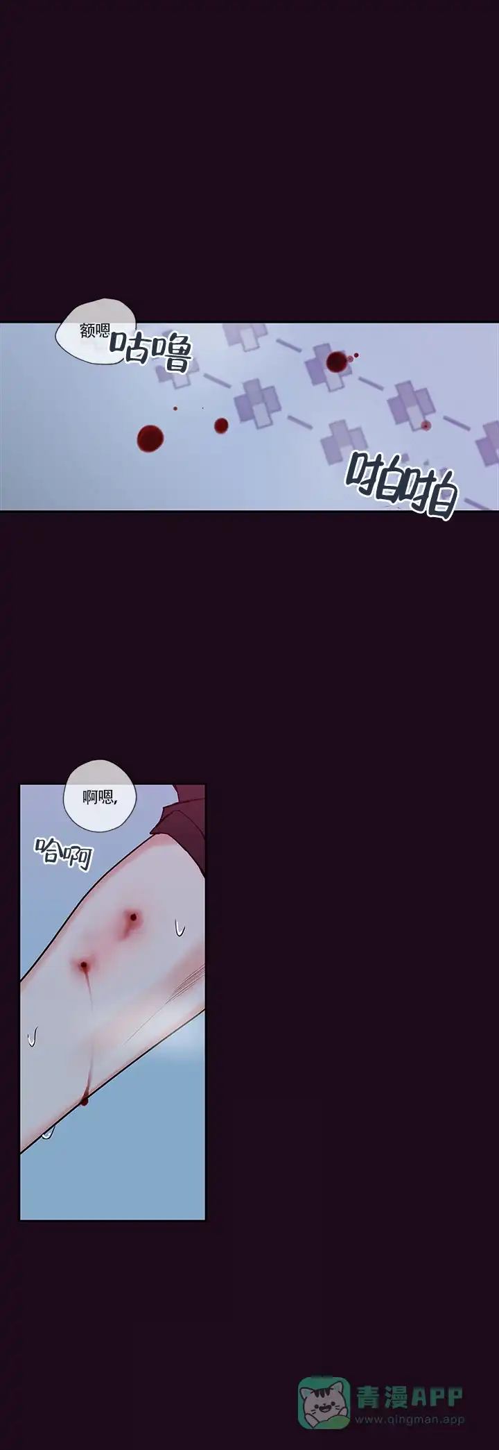 《金代理的秘密》第61话 第1页