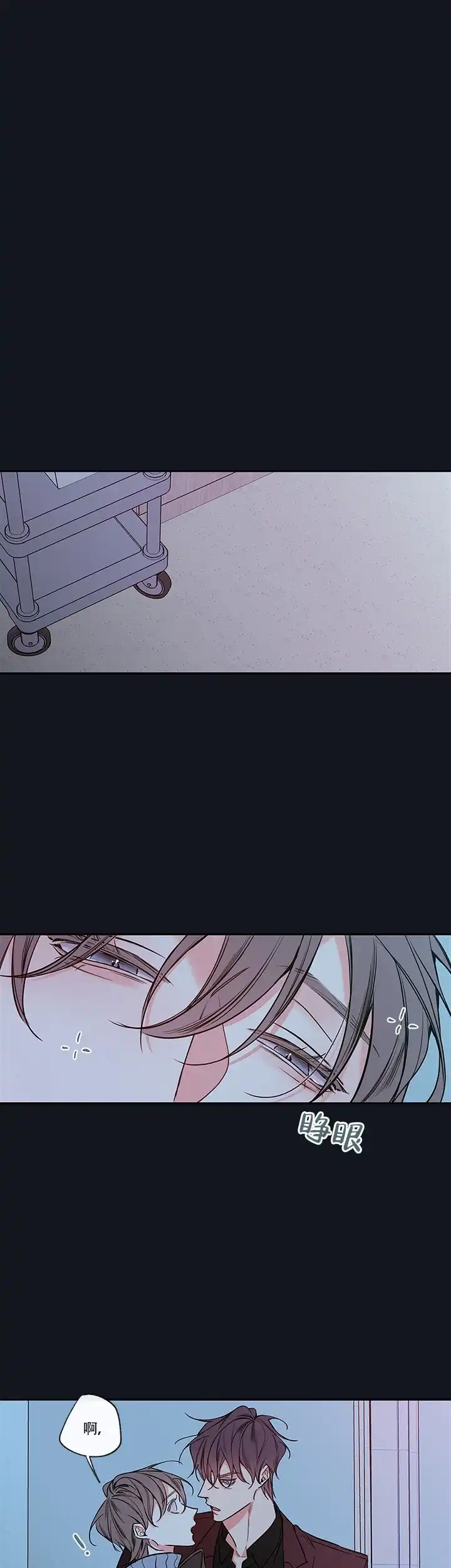 《金代理的秘密》第61话 第3页