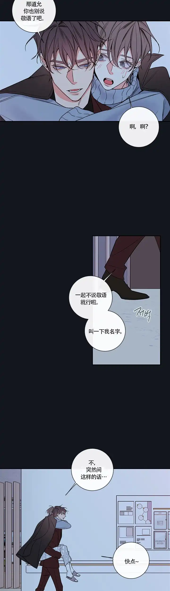 《金代理的秘密》第61话 第12页