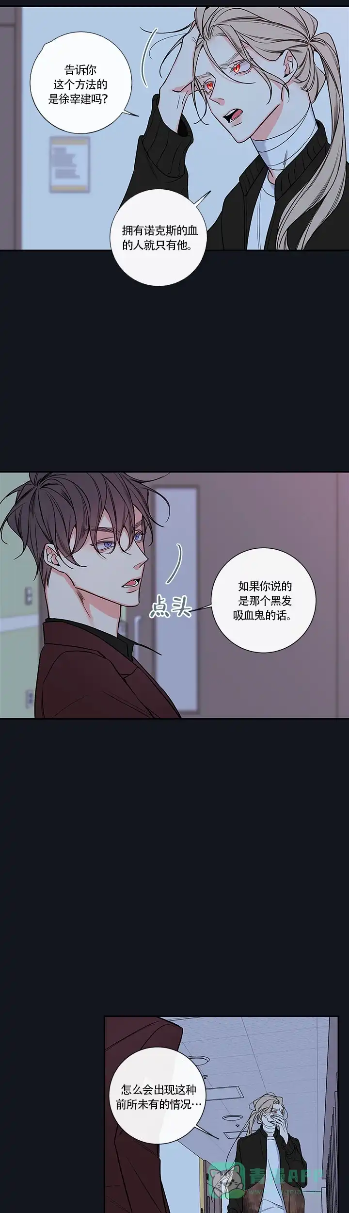《金代理的秘密》第62话 第1页