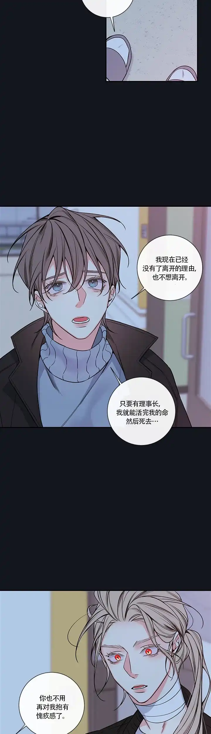 《金代理的秘密》第62话 第3页