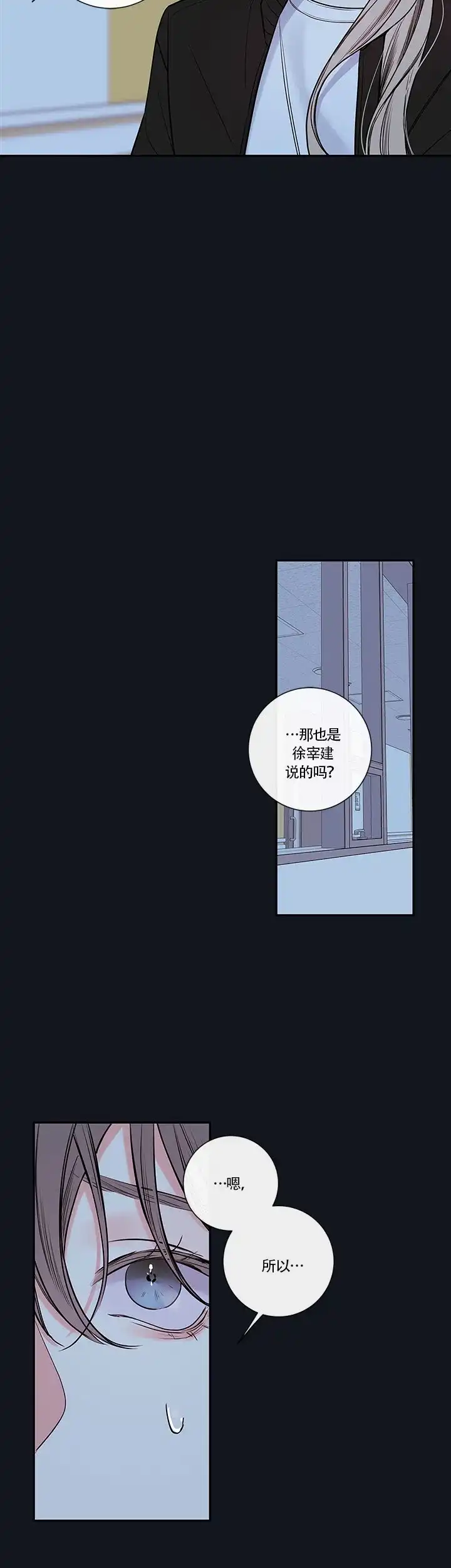 《金代理的秘密》第62话 第4页