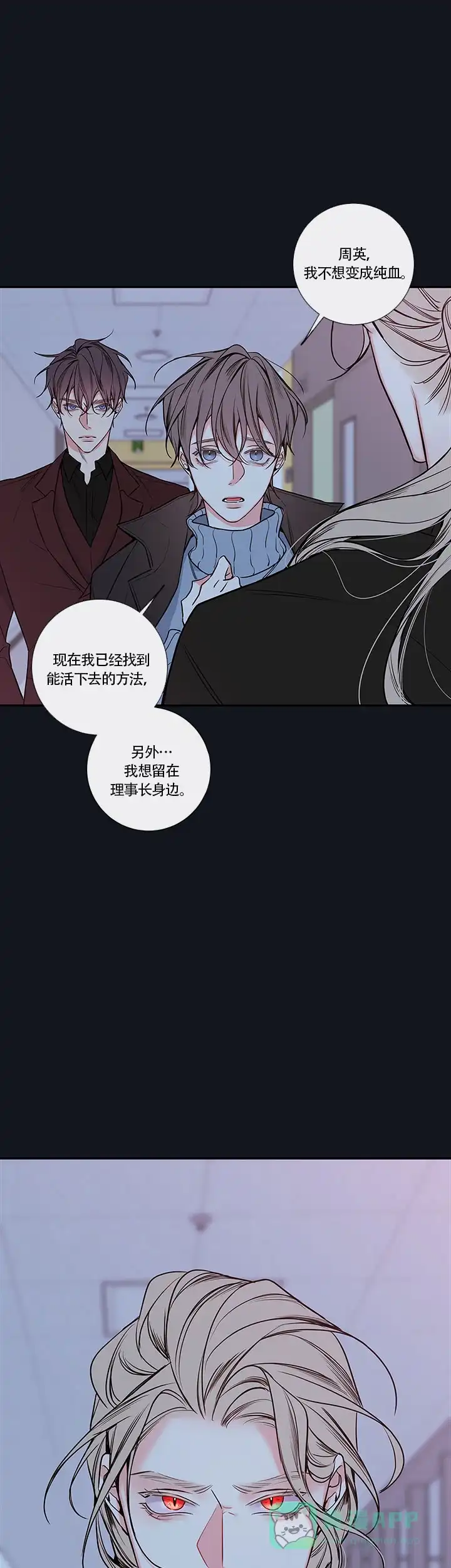 《金代理的秘密》第62话 第6页