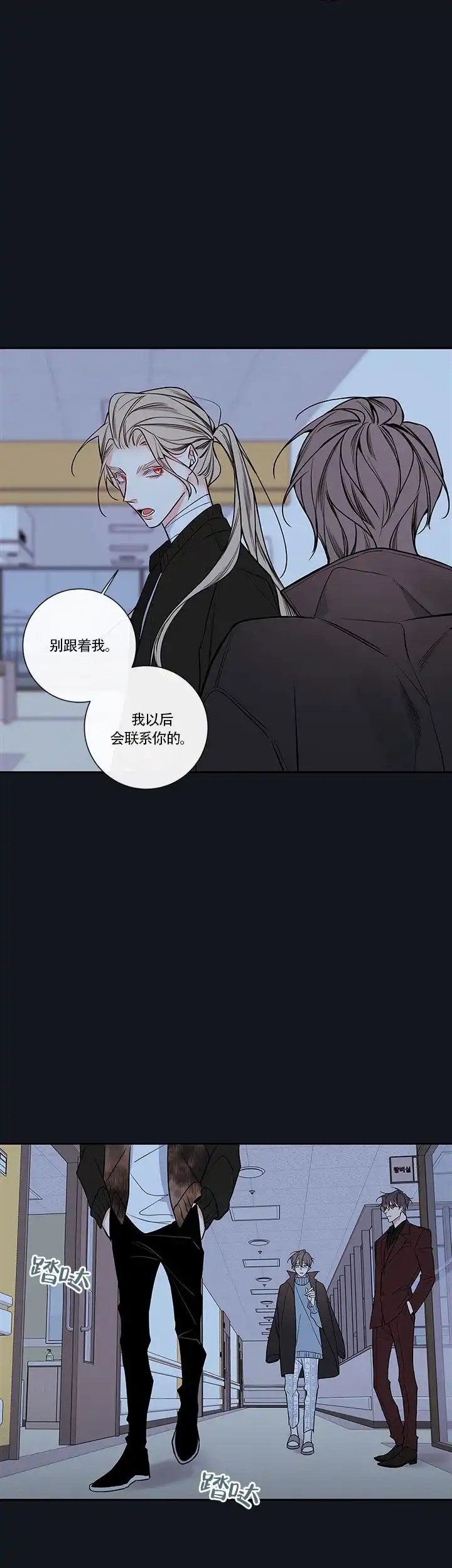 《金代理的秘密》第62话 第10页