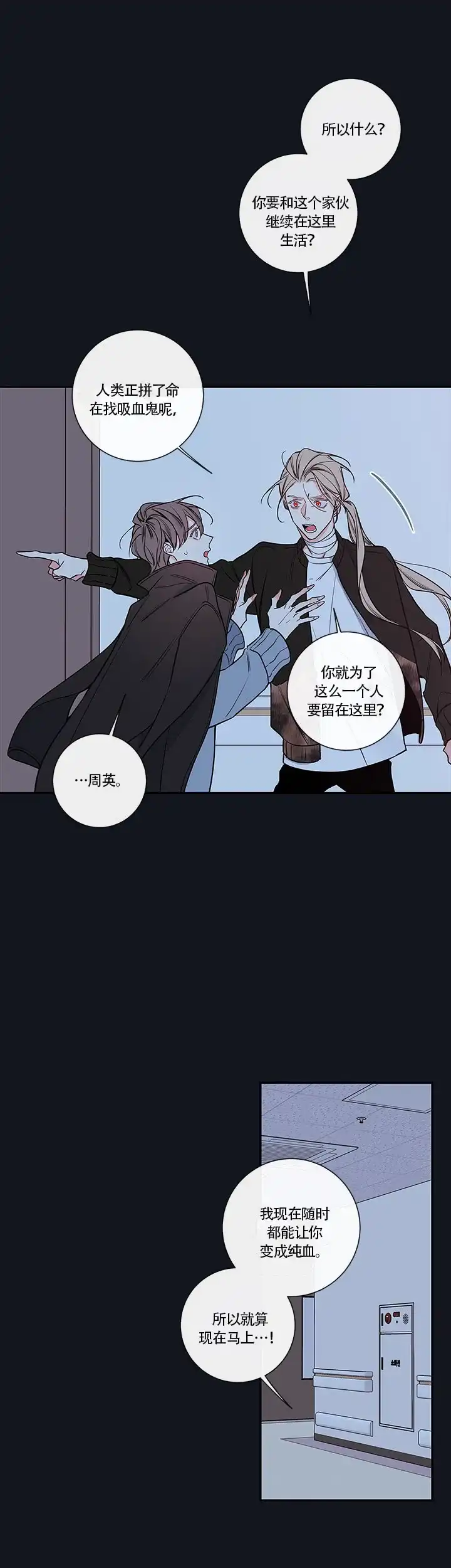 《金代理的秘密》第62话 第5页
