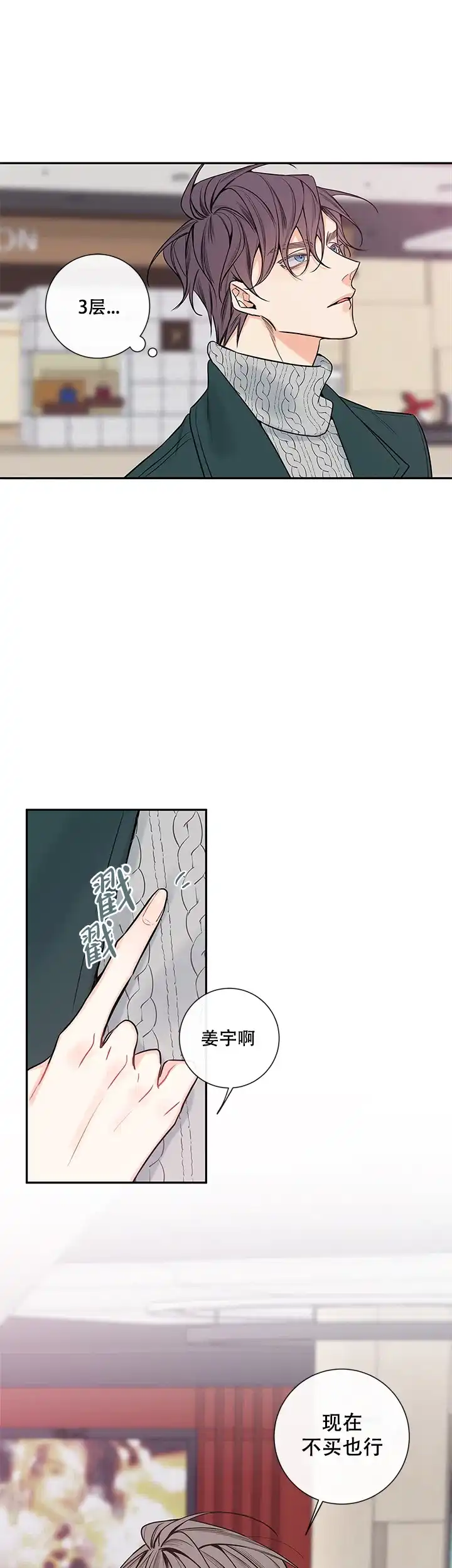 《金代理的秘密》第63话 第2页