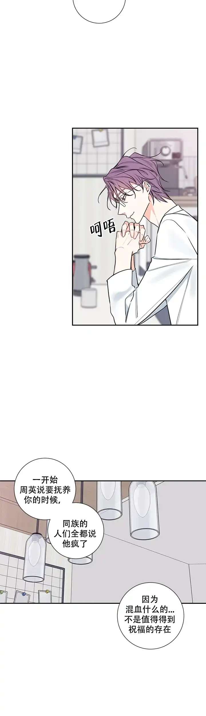 《金代理的秘密》第63话 第15页