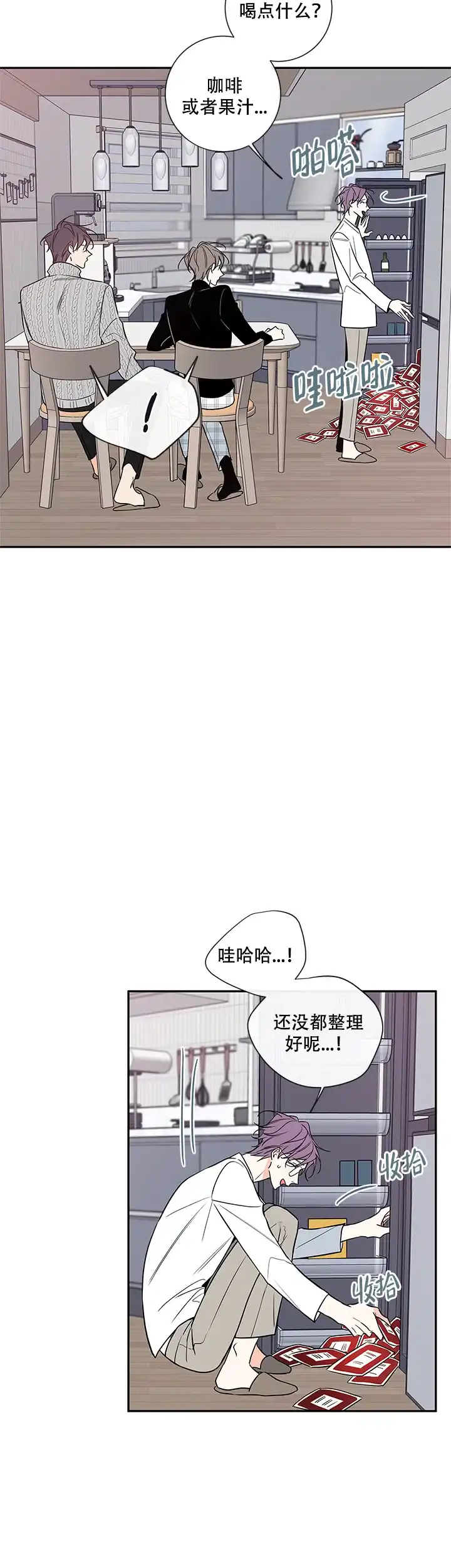 《金代理的秘密》第63话 第7页