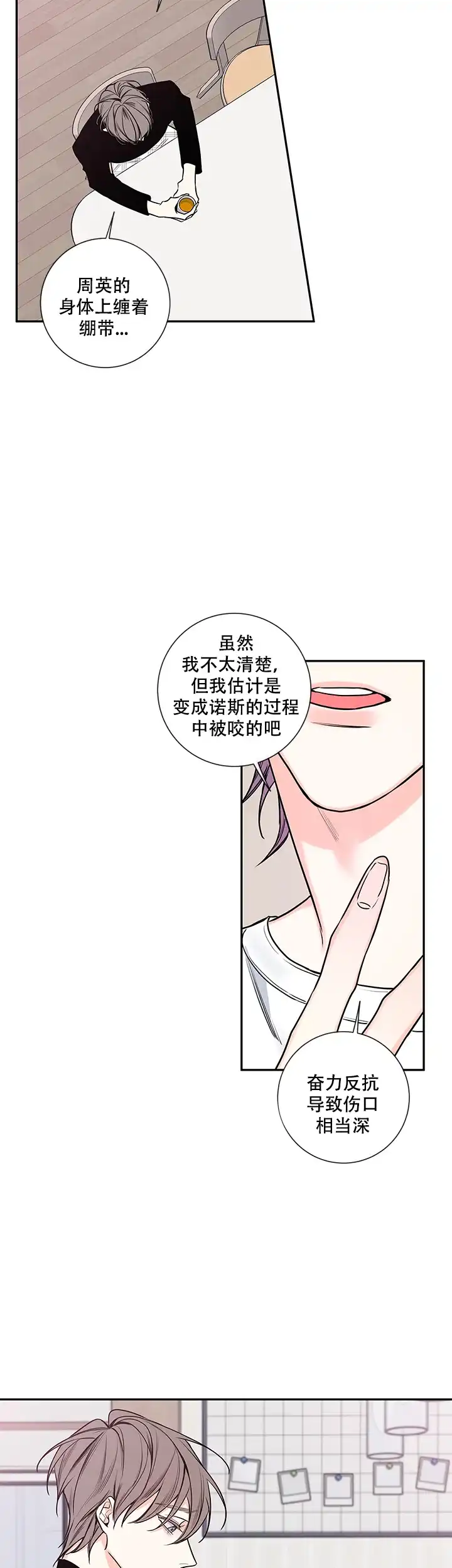 《金代理的秘密》第63话 第13页