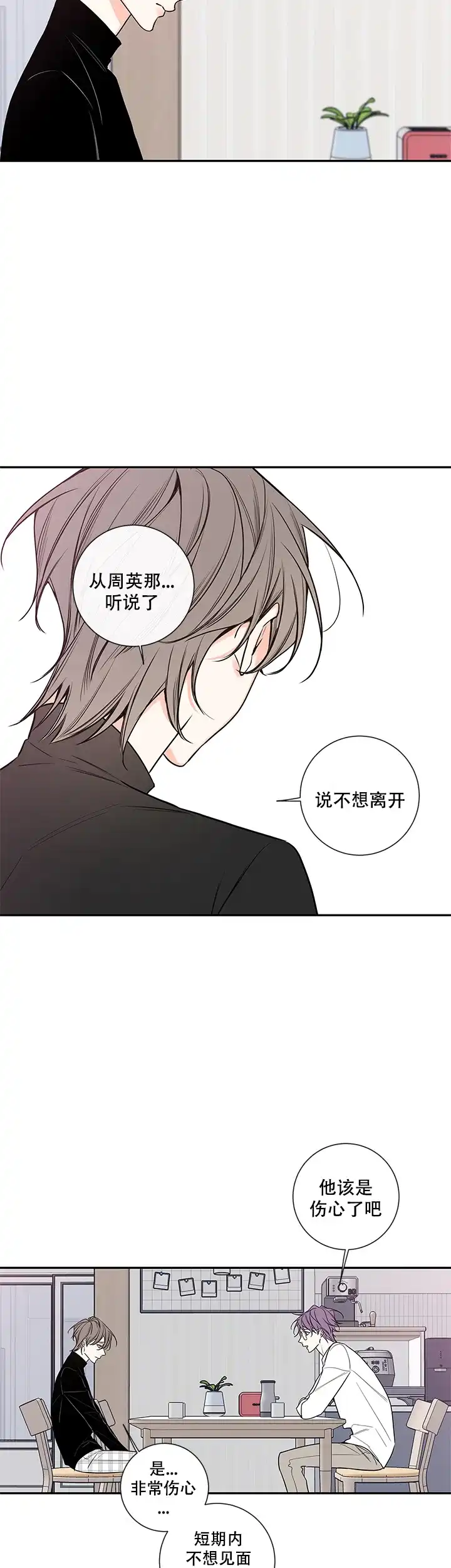 《金代理的秘密》第63话 第14页