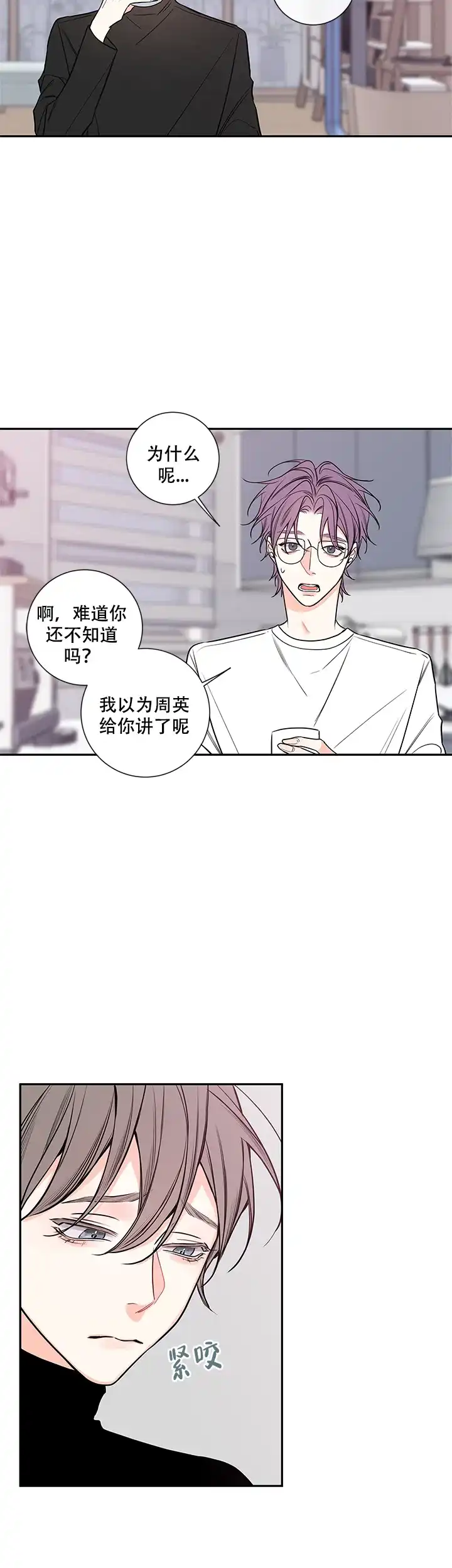 《金代理的秘密》第63话 第10页