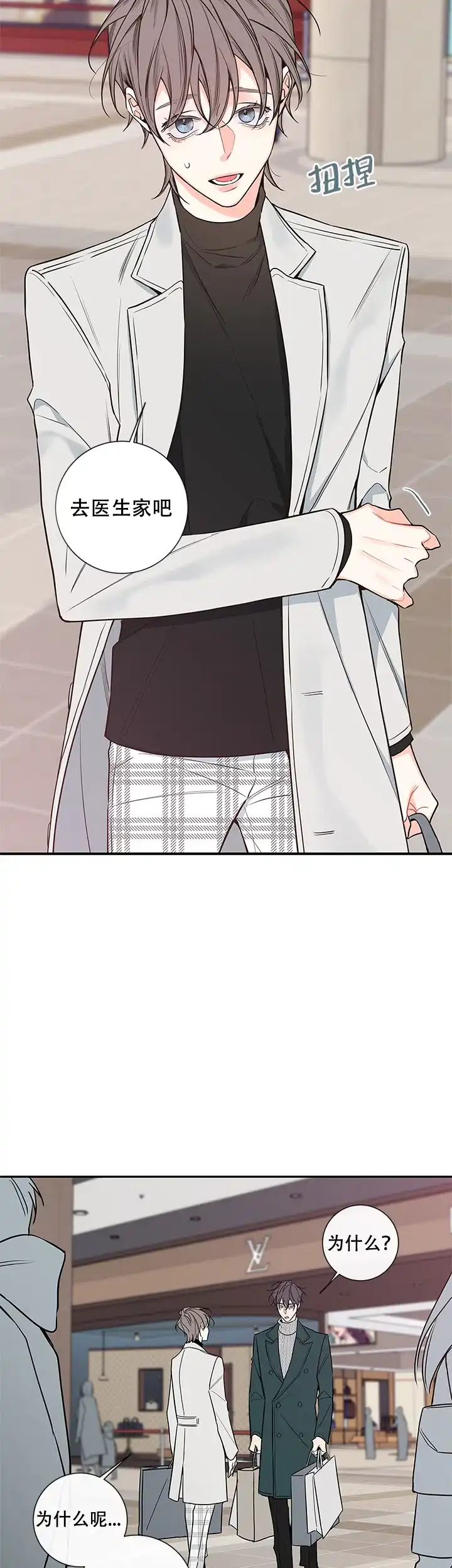 《金代理的秘密》第63话 第3页