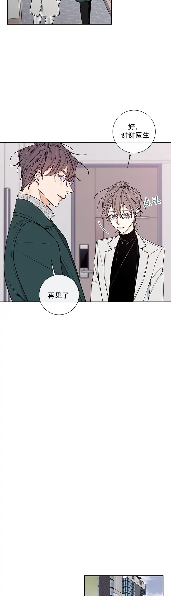 《金代理的秘密》第64话 第9页