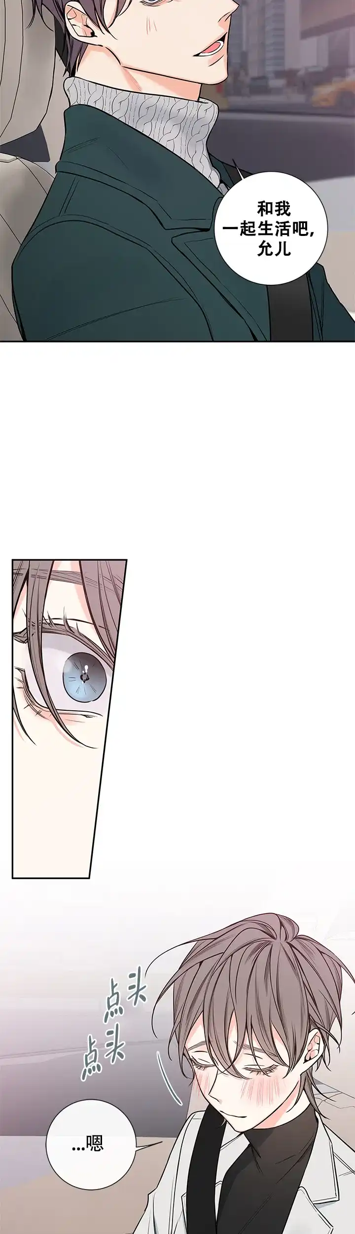 《金代理的秘密》第64话 第14页